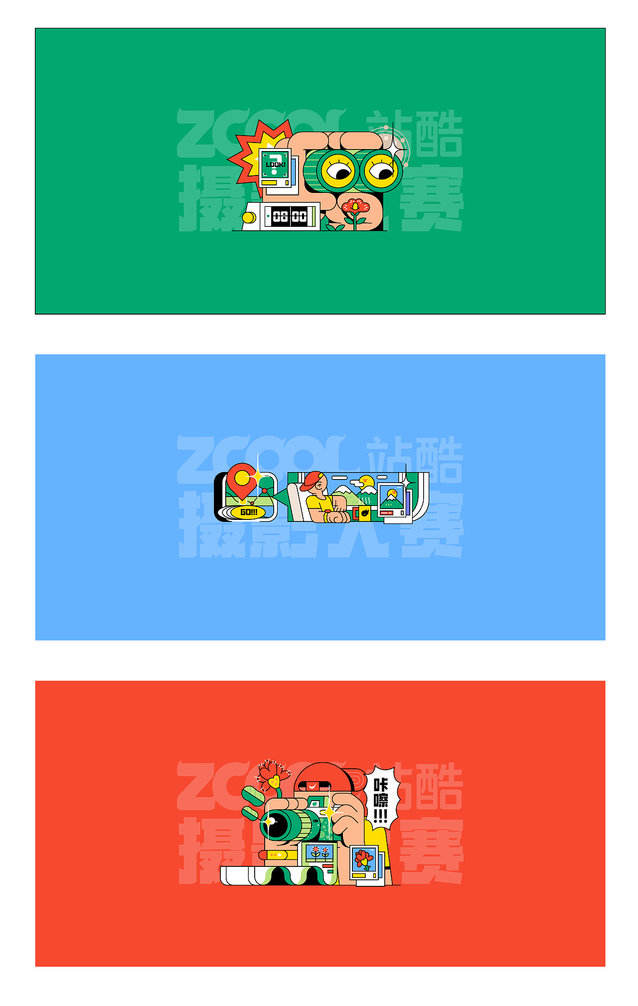 #今晚打老虎#28天创意banner打卡#04