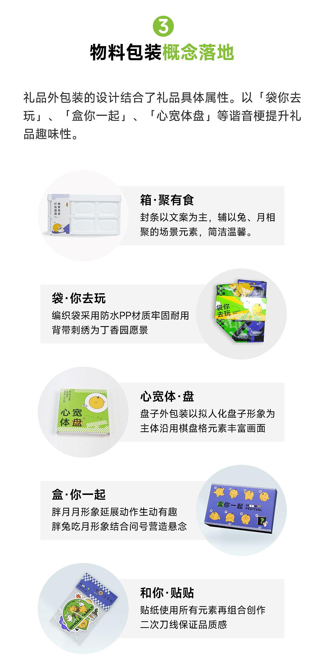 2022丁香园中秋节礼盒（图ZMzIzMjg5Mjc2） - 包装 - 站酷设计师陆羽165原创素材 - 站酷ZCOOL