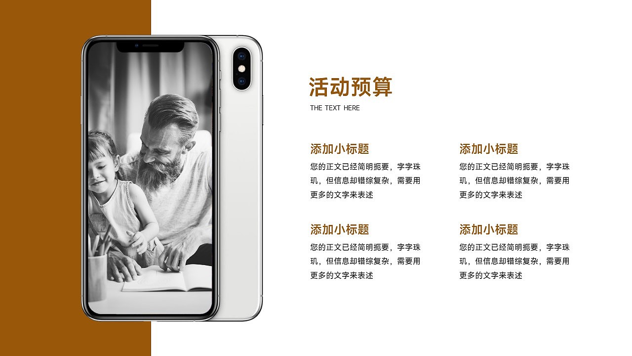 免费PPT模板！父亲节家庭亲子关系PPT！（图ZMzQxODgyNTc2） - PPT/Keynote - 站酷设计师阿拉丁PPT原创素材 - 站酷ZCOOL