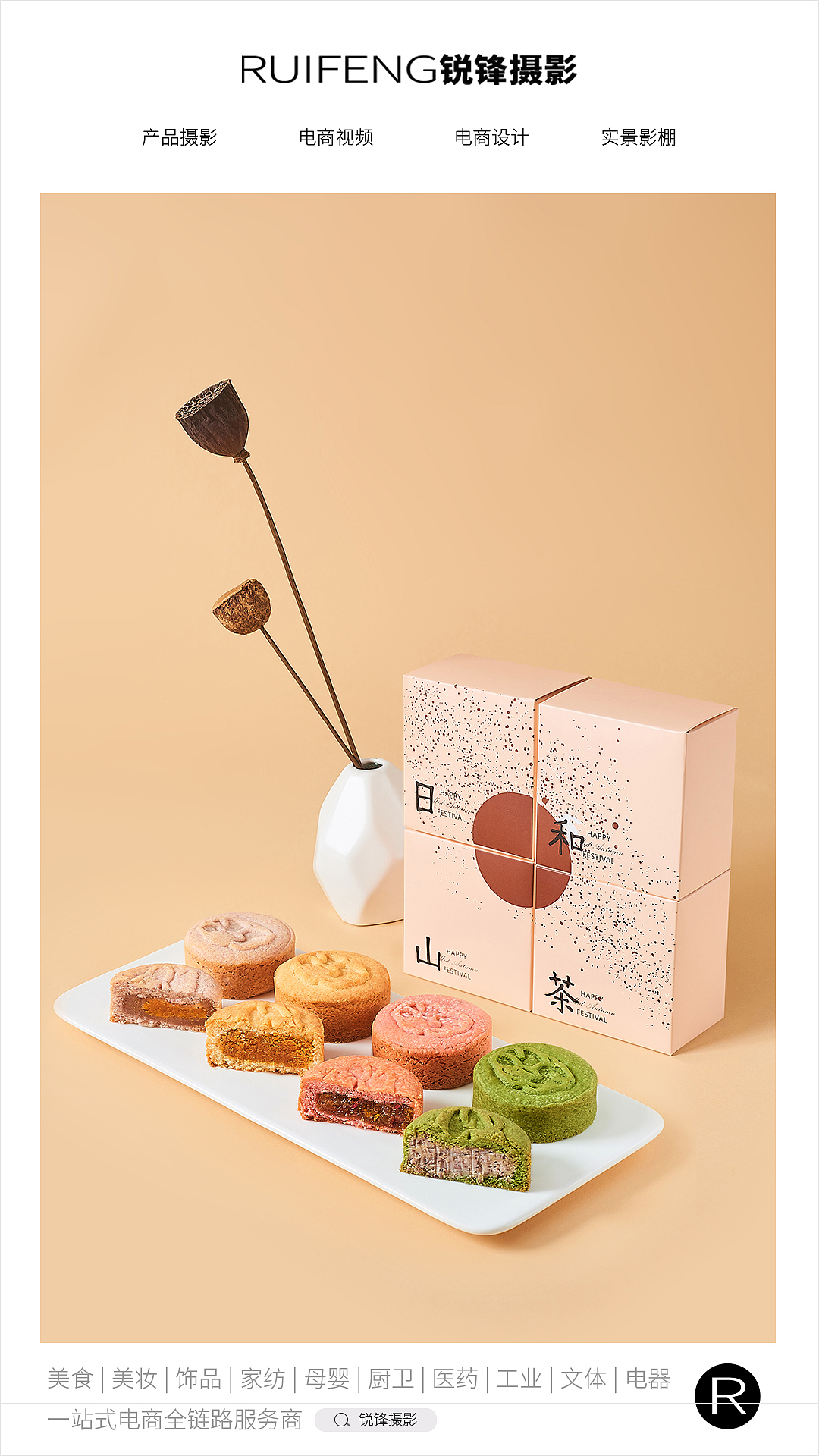 月饼礼盒|月饼摄影|礼盒摄影|月饼拍摄|武汉美食摄影（图ZMzEzNDg5NTUy） - 产品摄影 - 站酷设计师锐锋摄影RUIFENG原创素材 - 站酷ZCOOL