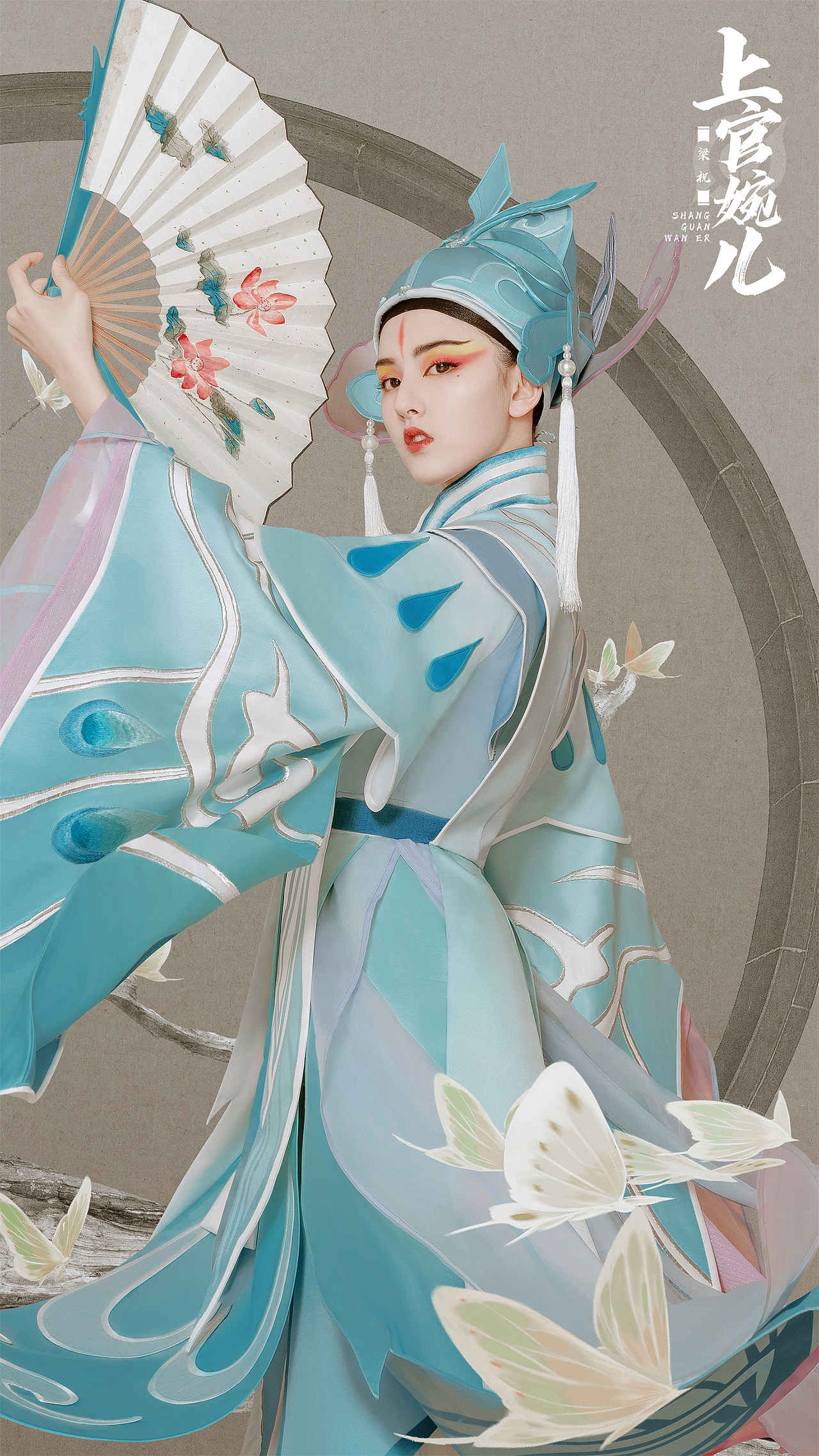 王者荣耀 × 宋祖儿