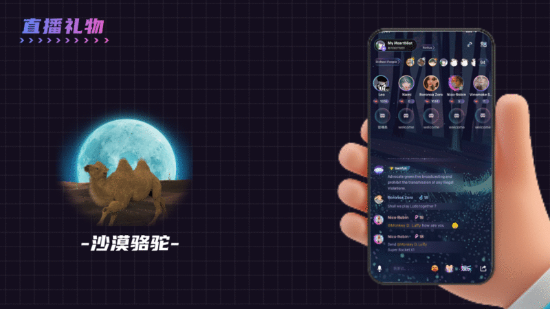 直播礼物动效设计