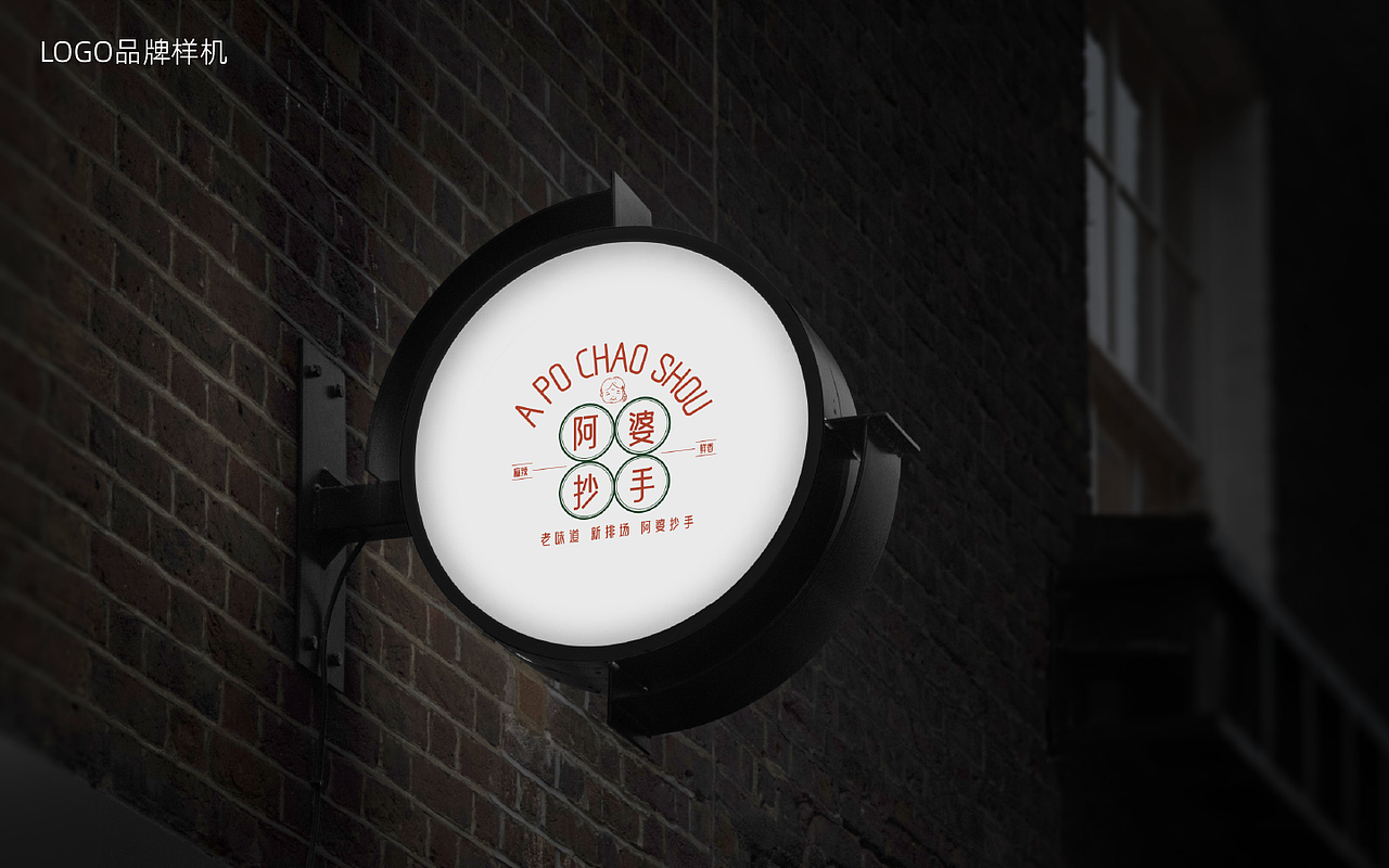 阿婆抄手LOGO_roubao_20220806