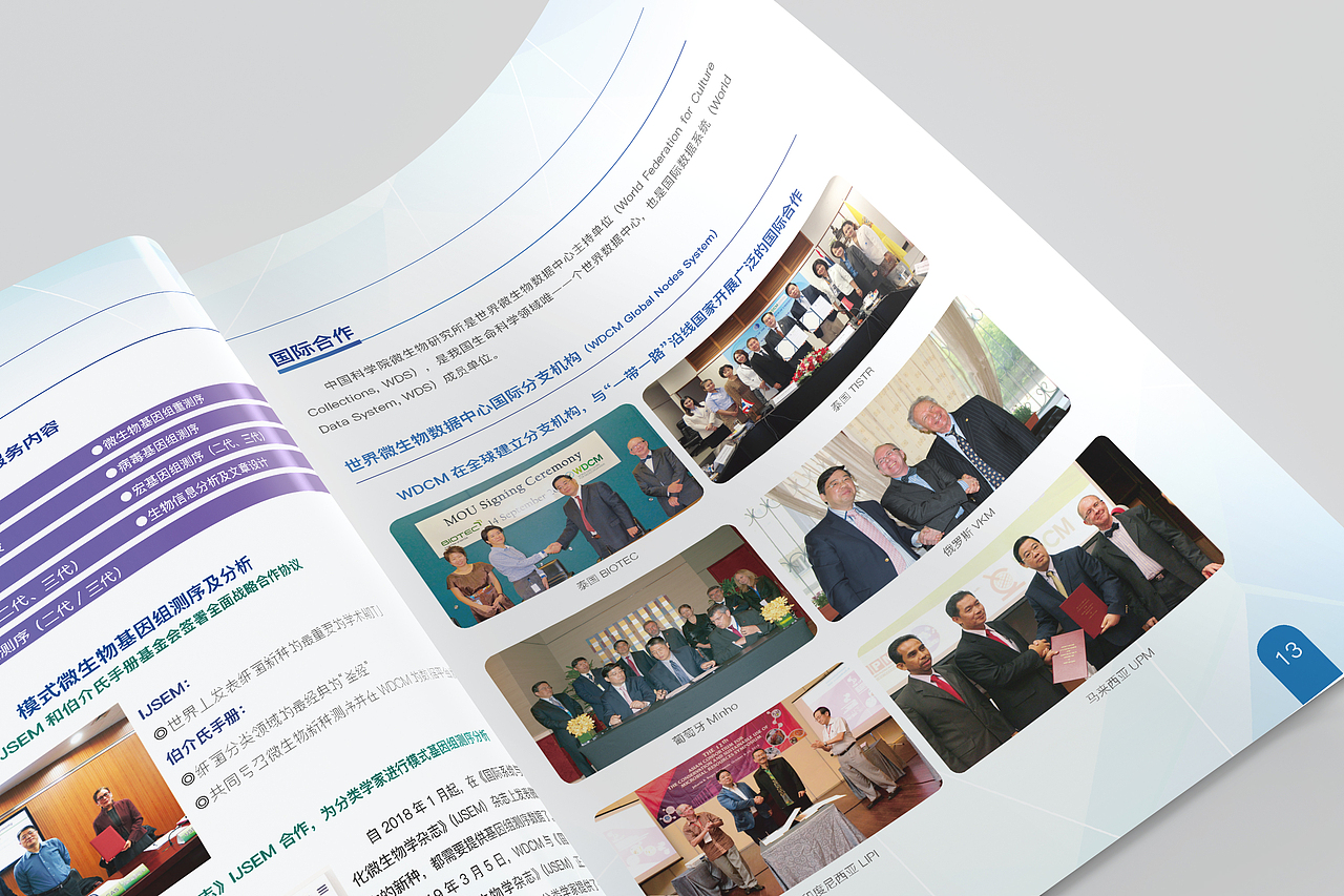 生物画册（图ZMzM2NTQyMTY0） - 书籍/画册 - 站酷设计师视觉喵原创素材 - 站酷ZCOOL