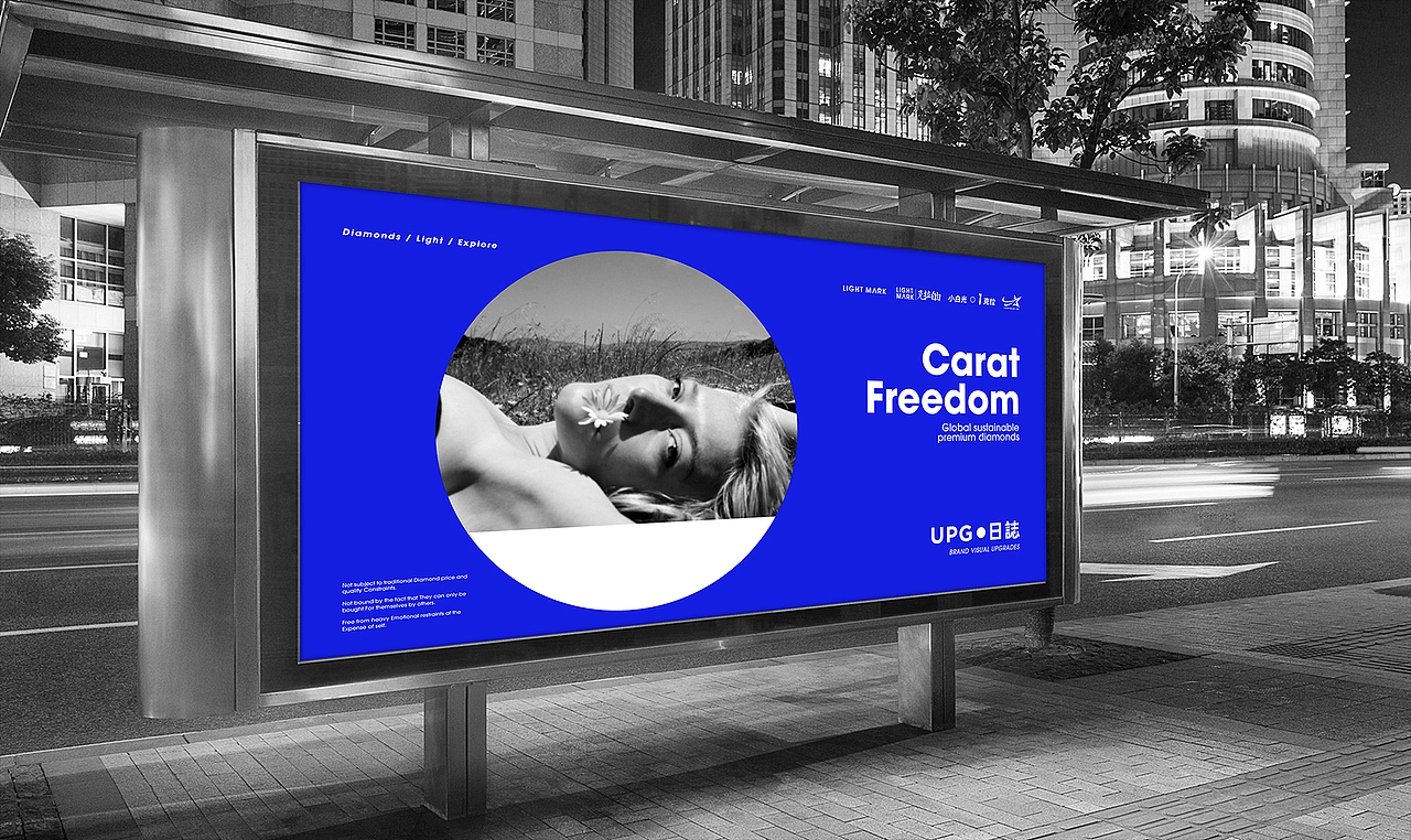 钻石,光,探索,克拉自由品牌升级VI