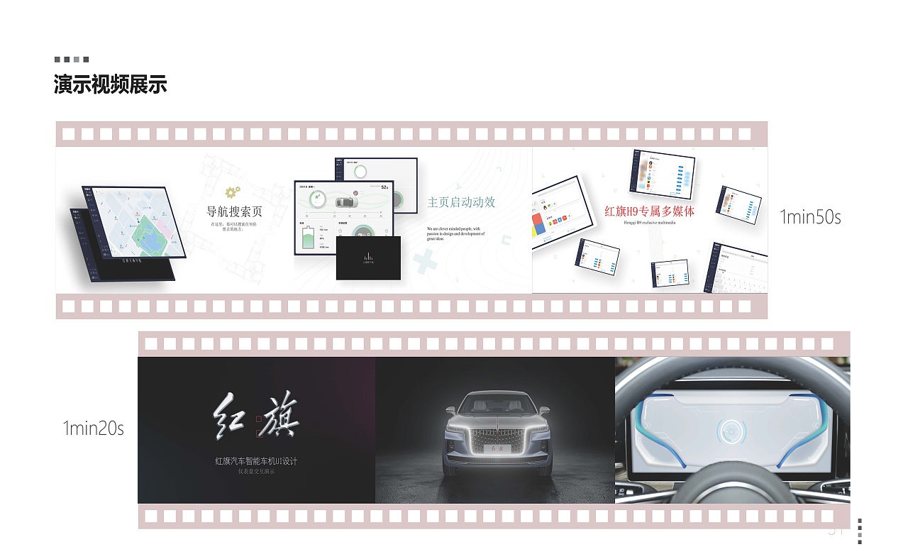 视觉设计师-作品集-2023