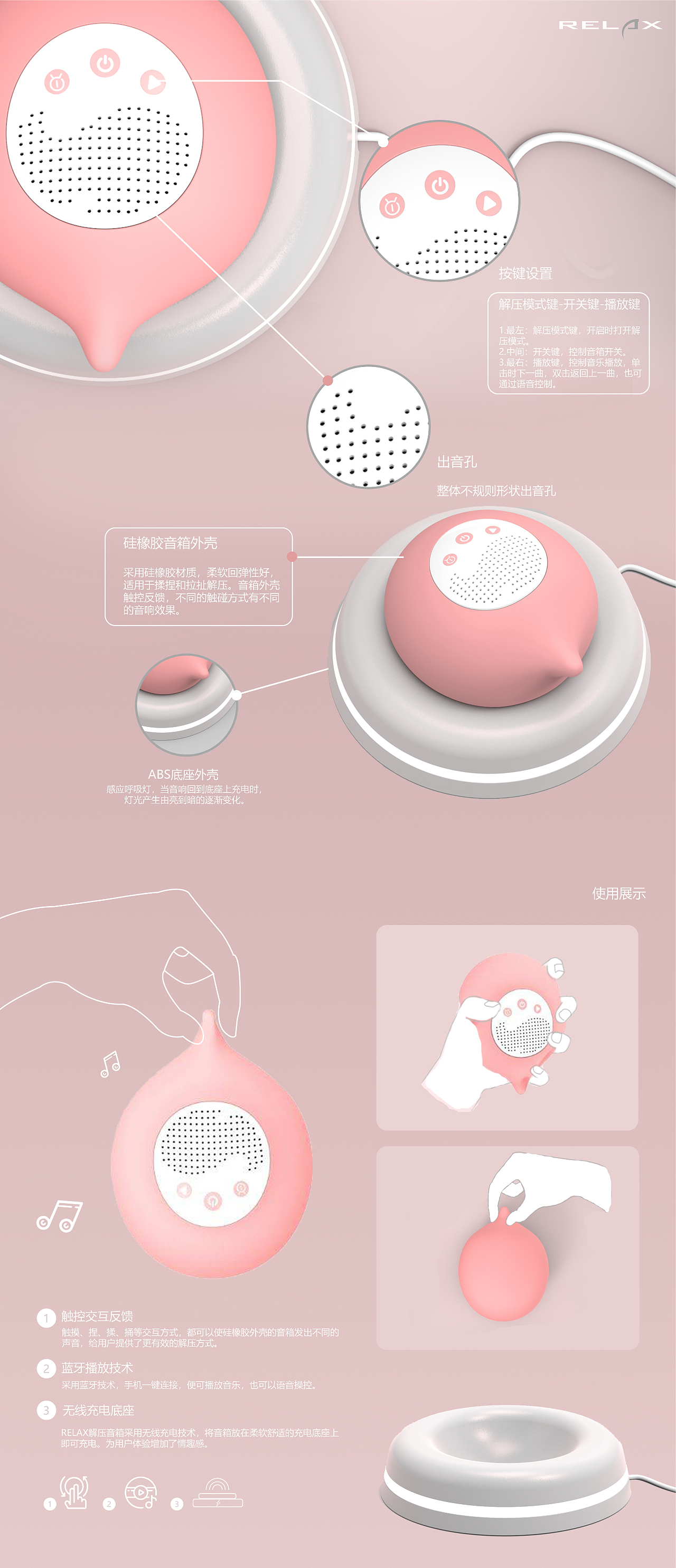 解压蓝牙音响设计（图ZMzAyNzQ0NDg0） - 生活用品 - 站酷设计师morag原创素材 - 站酷ZCOOL