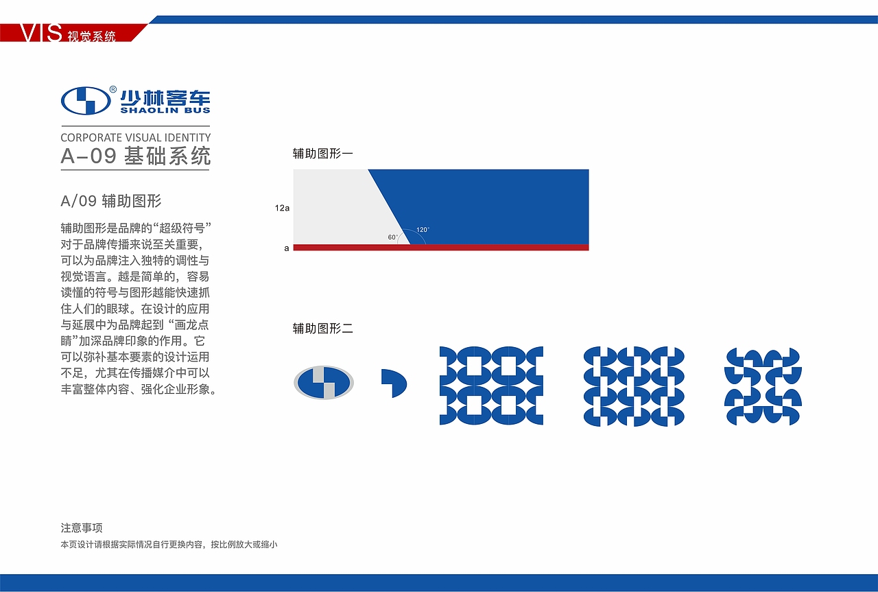 汽车VI 客车vi手册 视觉识别系统方案（图ZMzU3Njc1NzAw） - 品牌 - 站酷设计师zmw小伟原创素材 - 站酷ZCOOL