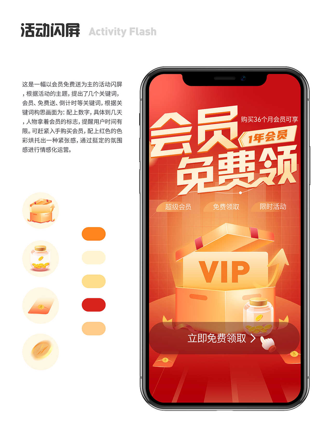 「2024」UI作品集