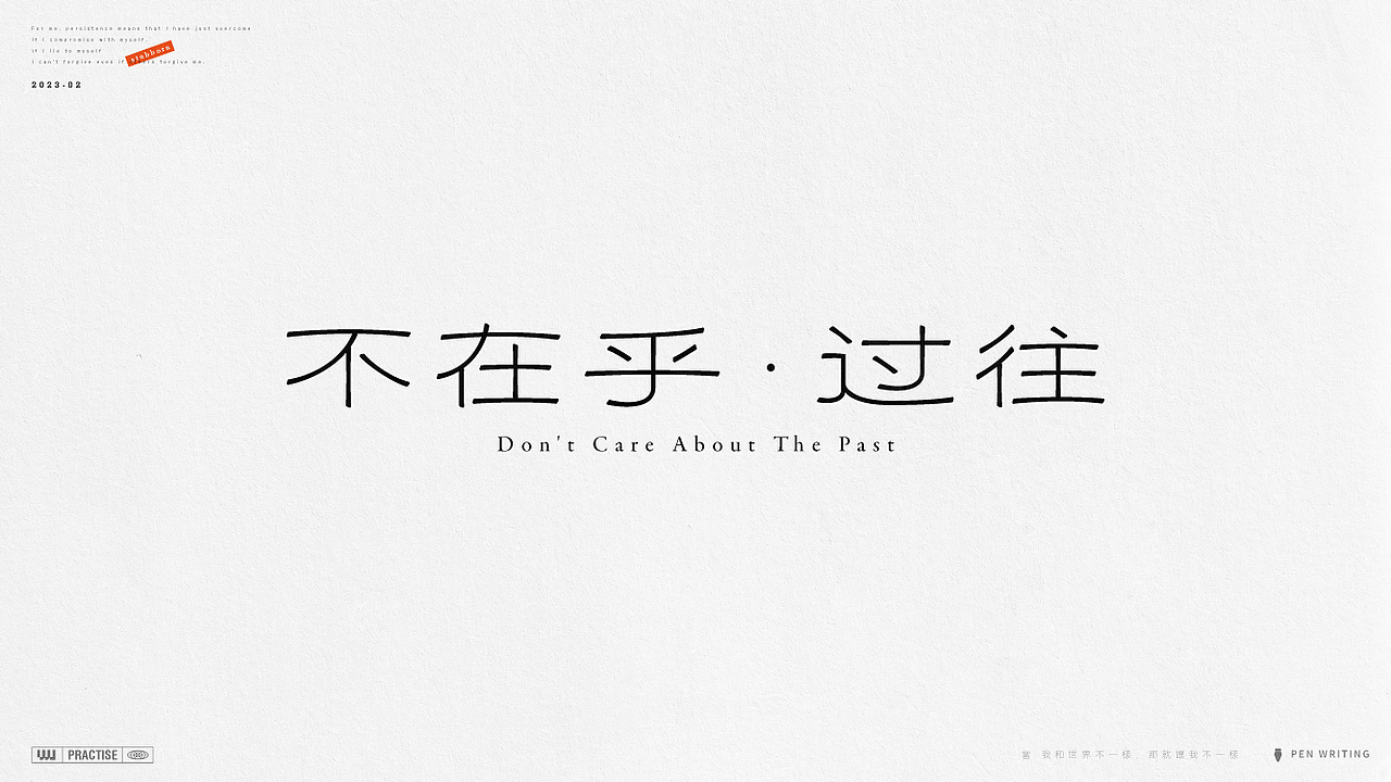 字体设计 路径字体 Path Font（图ZMzMyNTc5NjI4） - 字体/字形 - 站酷设计师吾熙原创素材 - 站酷ZCOOL