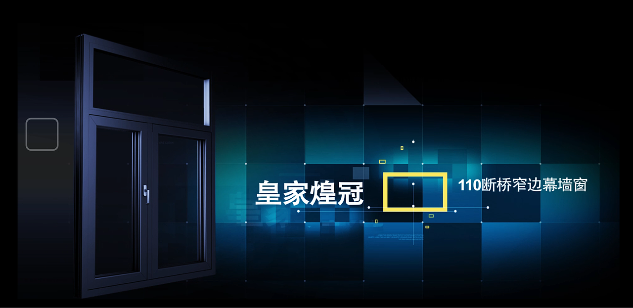 皇鑫门窗-皇家煌冠（图ZMzE5NjAxNDY0） - 宣传片 - 站酷设计师皇鑫门窗总部原创素材 - 站酷ZCOOL