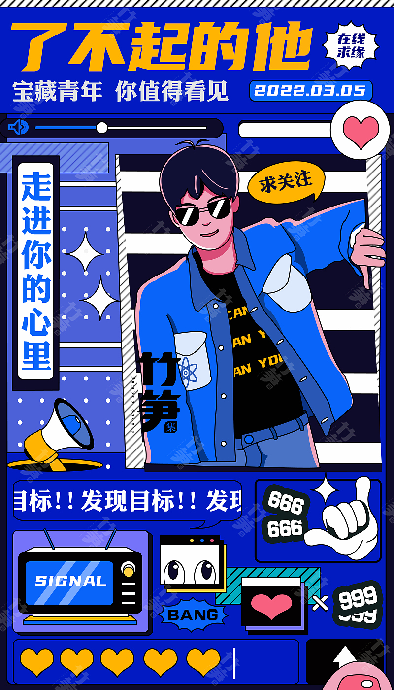 竹笋集156 潮流插画（图ZMzAxNjgxODMy） - 闪屏/壁纸 - 站酷设计师竹笋集原创素材 - 站酷ZCOOL