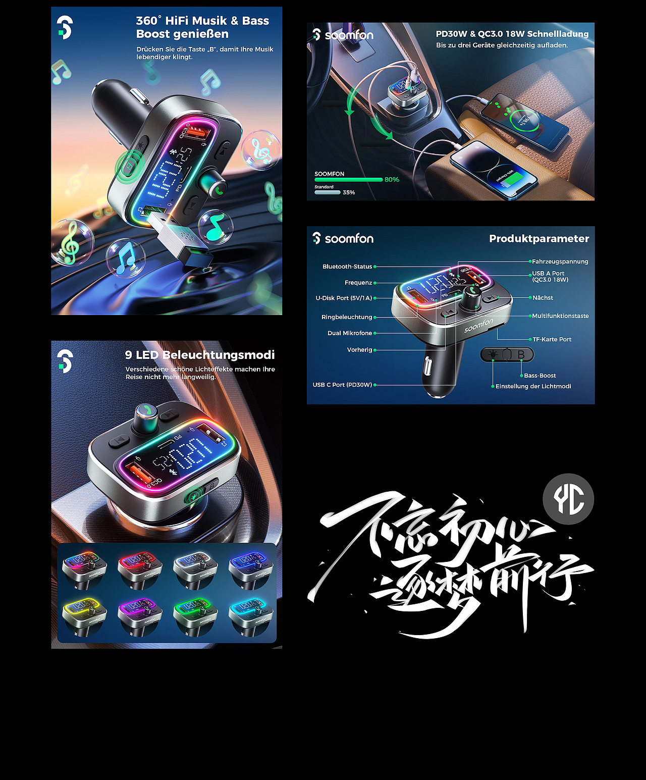 2023视觉设计合集——FM车品 & 蓝牙