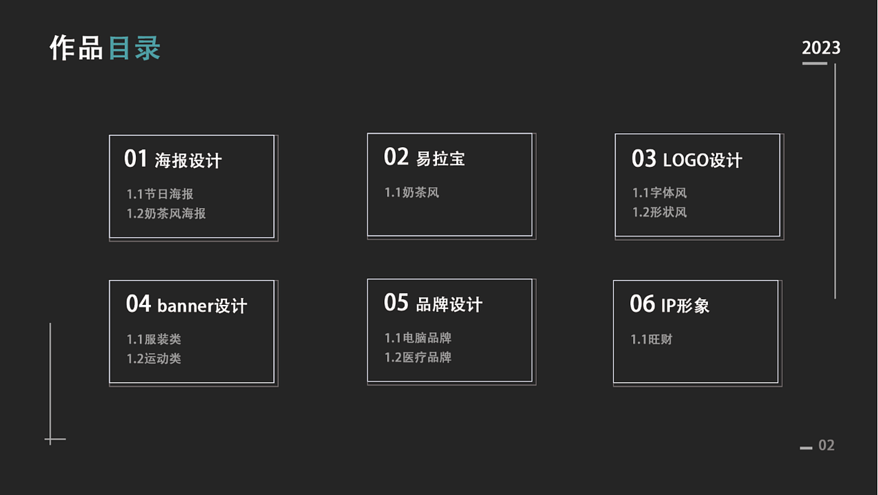 平面作品集（图ZMzQ1MDQ0OTEy） - 其他平面 - 站酷设计师小韩爱吃龙须面原创素材 - 站酷ZCOOL