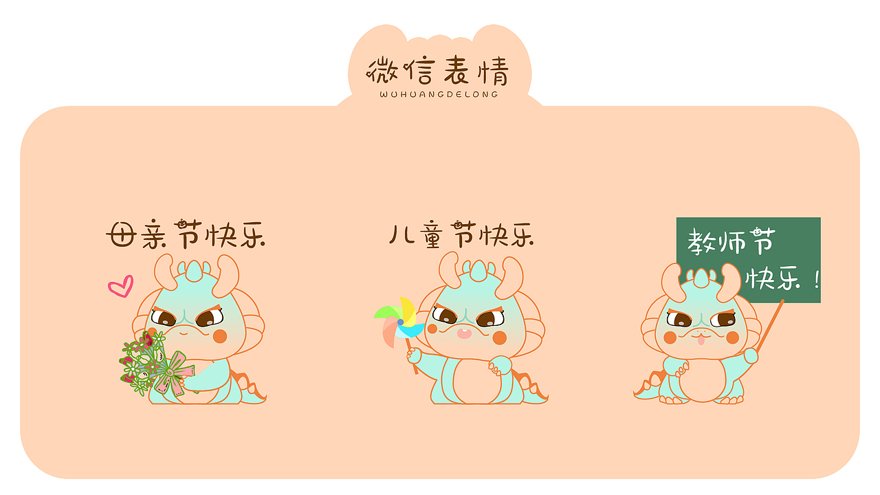 IP设计——天帝德龙