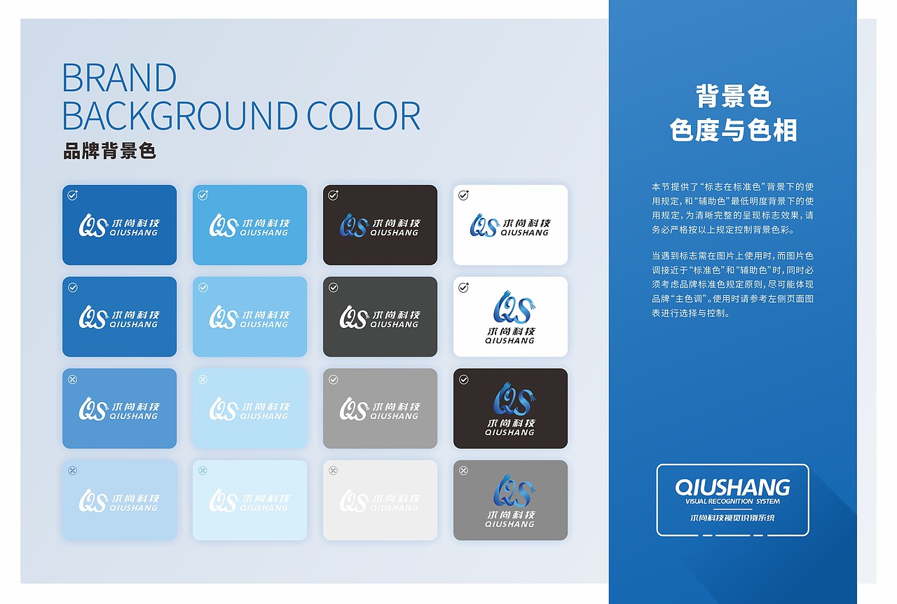 科技公司视觉识别系统VI设计