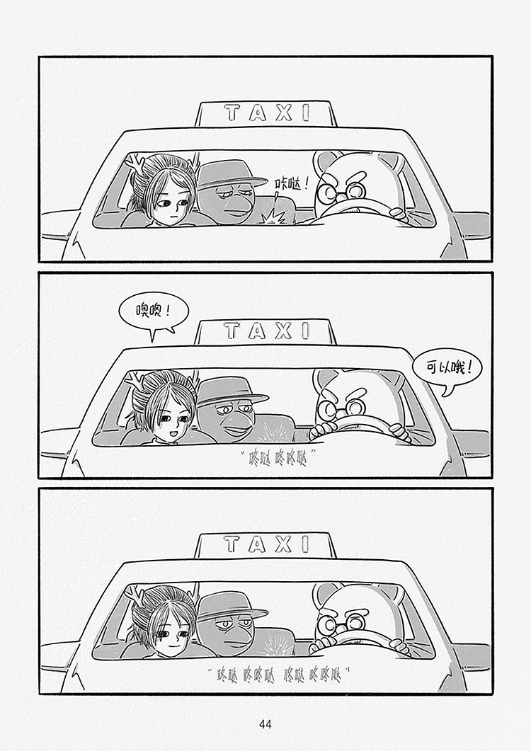 日画2312~2342 人人寻找快乐园