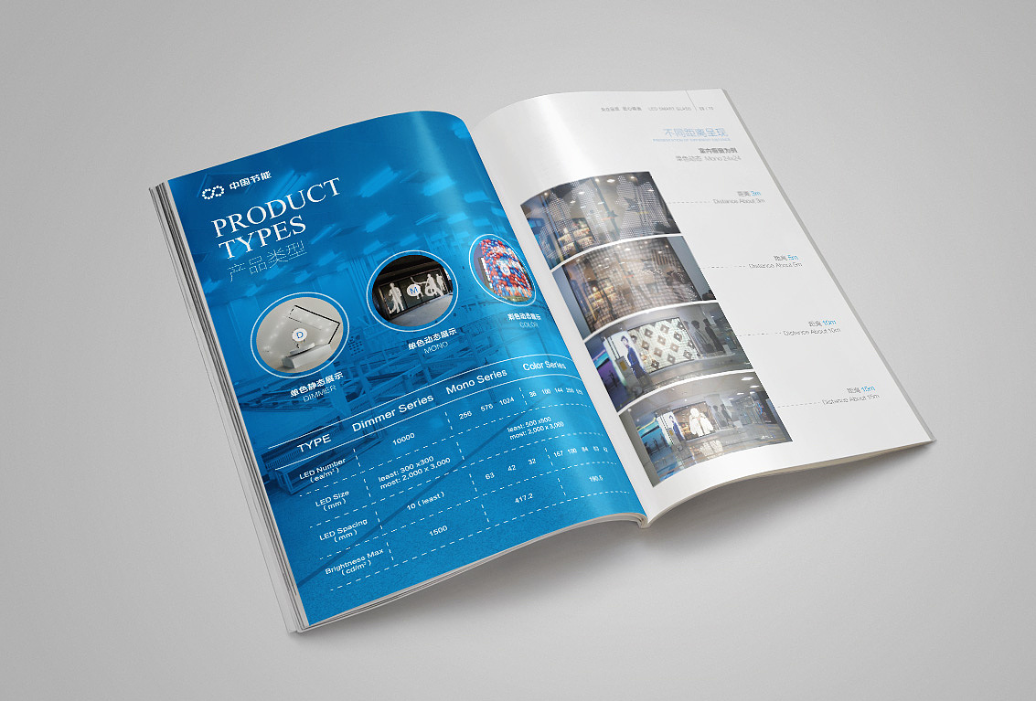 产品宣传册 画册 智能科技画册 产品画册 节能宣传册（图ZMzE1Njg4ODA4） - 书籍/画册 - 站酷设计师吉文品牌设计原创素材 - 站酷ZCOOL