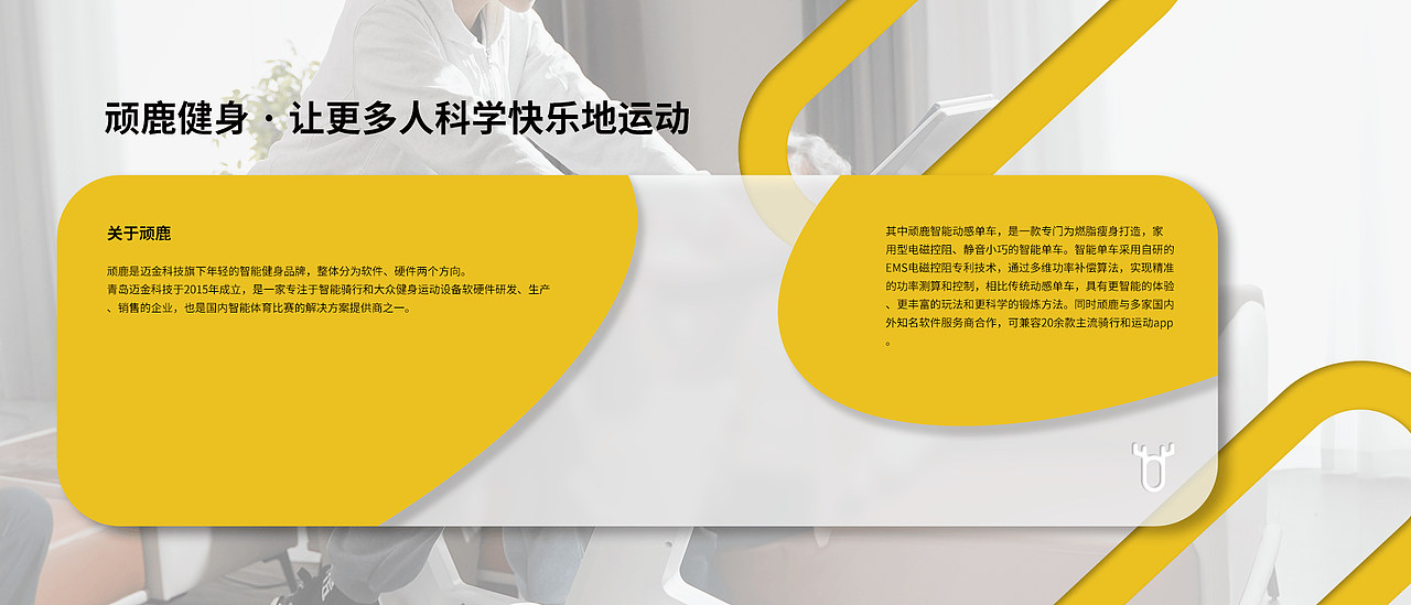 健身品牌产品手册设计