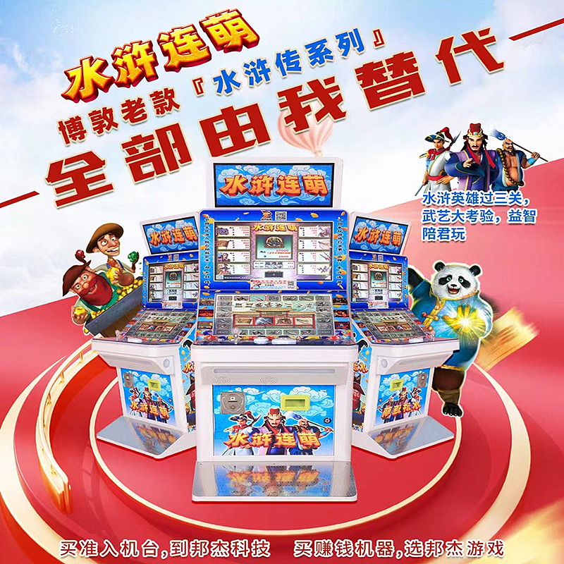 大型电玩游戏机 游戏厅游戏机设备 最新游戏机有哪些