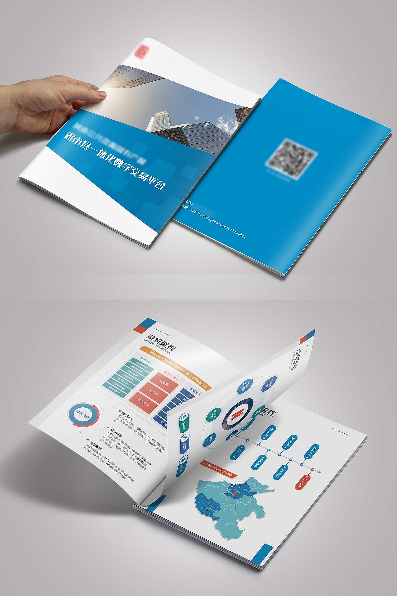 宣传册-交易平台（图ZMzExNjIxMzUy） - 书籍/画册 - 站酷设计师pauline_shao原创素材 - 站酷ZCOOL