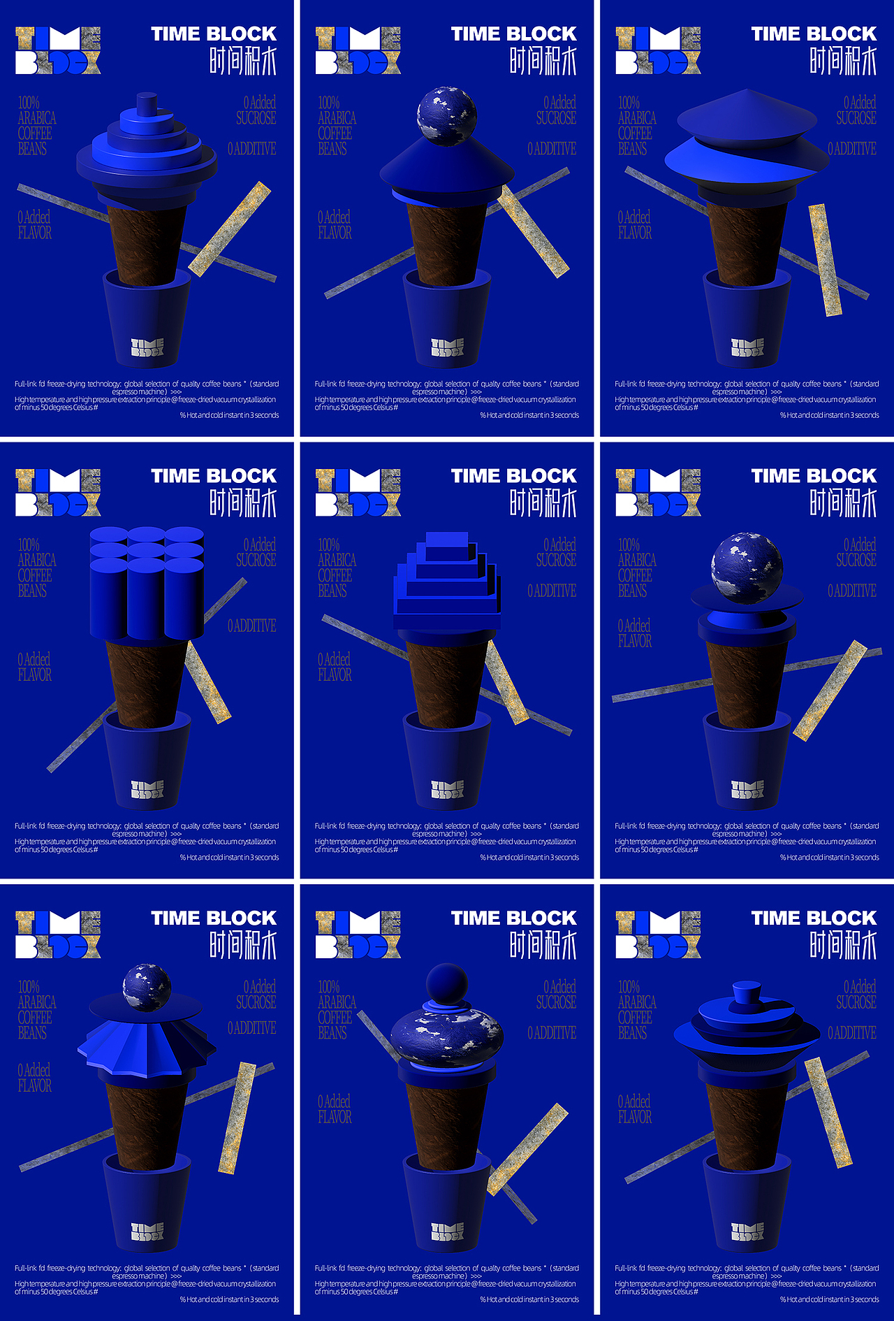 整点彩蛋X时间积木咖啡TimeBlock品牌视觉设计