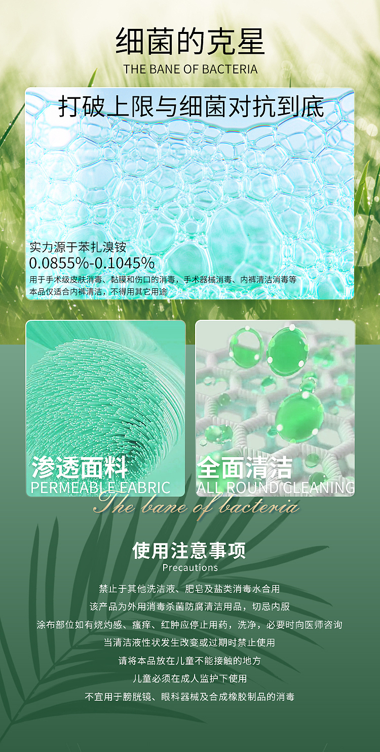 自然清洁液类详情页（图ZMzI2MzU3MjAw） - 电商 - 站酷设计师米希米希原创素材 - 站酷ZCOOL