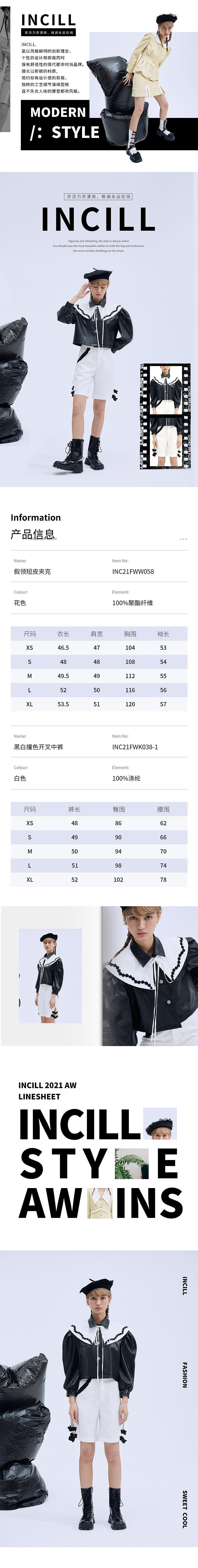 各种风格详情页