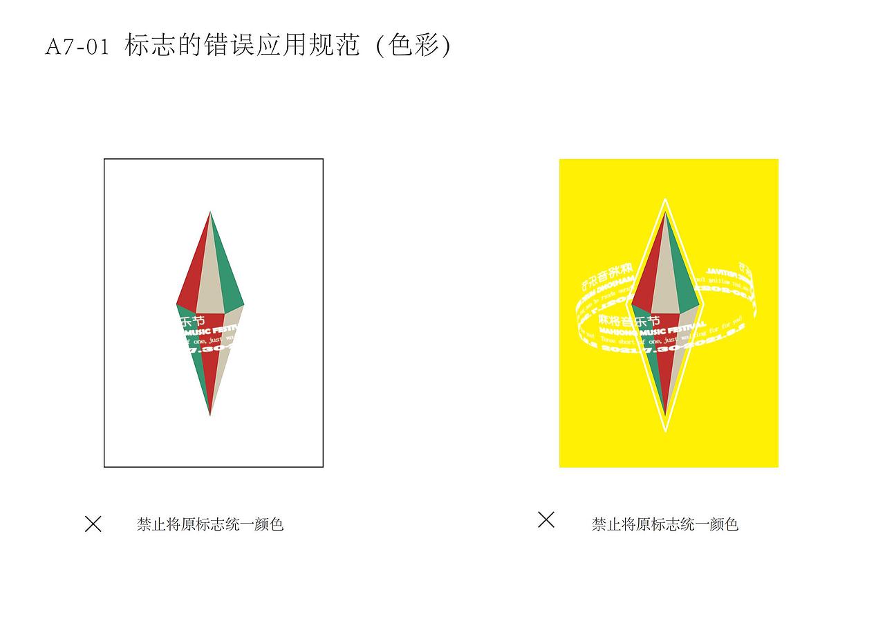 VI手册作品集（图ZMzIyNzU1MTQ0） - 品牌 - 站酷设计师齐瑶原创素材 - 站酷ZCOOL