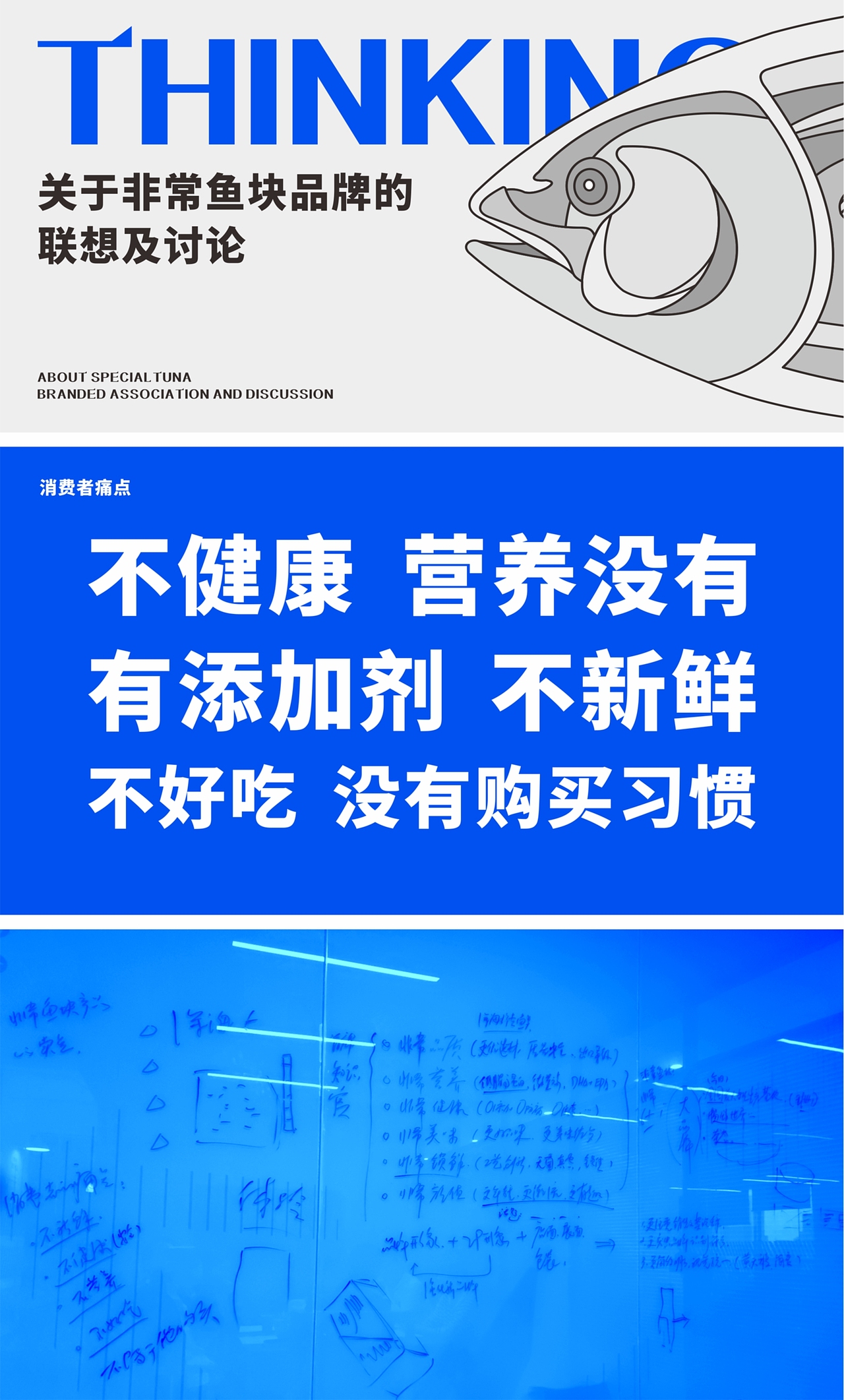 非常鱼块丨泼墨案例