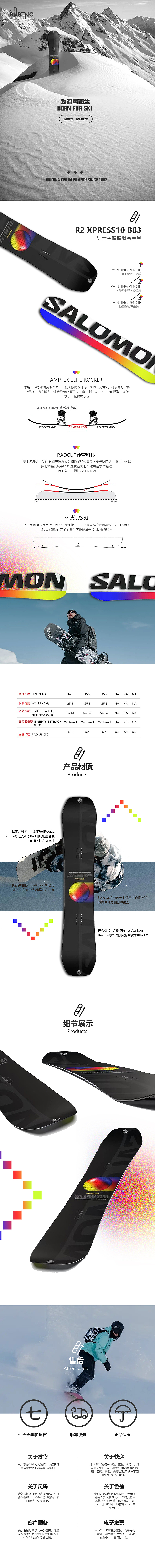 滑雪电商设计（图ZMzM1MDQ4MzYw） - 电商 - 站酷设计师心动小曲奇原创素材 - 站酷ZCOOL