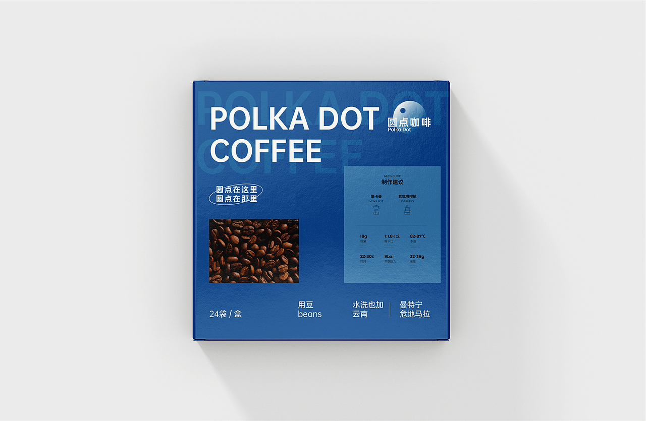 圆点咖啡POLKA DOT COFFEE | 咖啡品牌全案设计（图ZMzQ0OTQ0OTgw） - 品牌 - 站酷设计师Breeze512原创素材 - 站酷ZCOOL