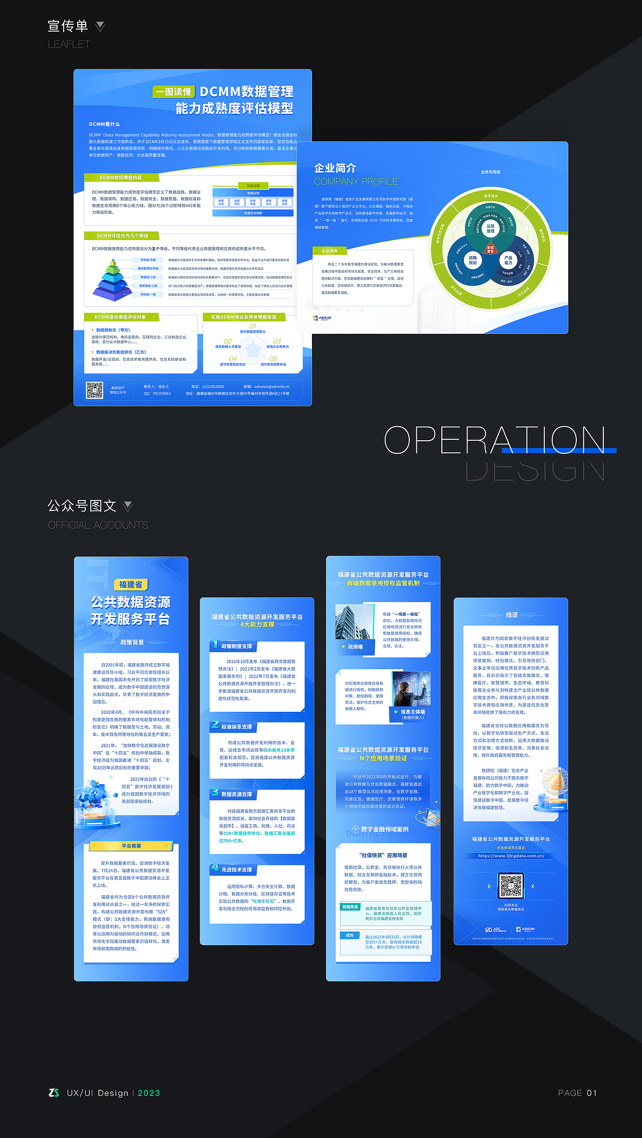 2023年度作品集（圖ZMzYxMTk1NjA4） - 軟件界面 - 站酷設(shè)計師ZsJack原創(chuàng)素材 - 站酷ZCOOL