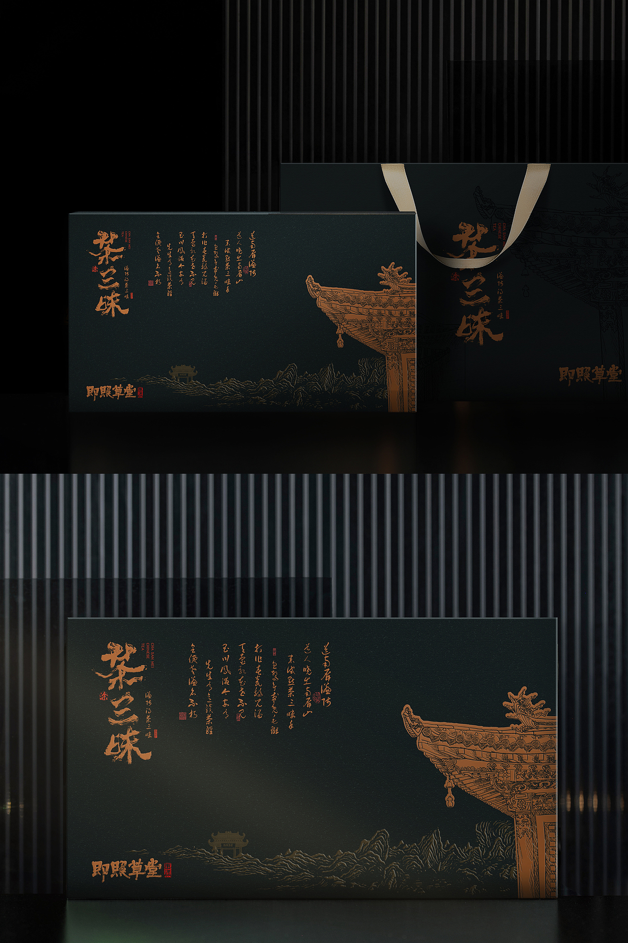 包装设计 茶叶系列礼盒 高端文创  原叶茶 陈糊涂设计