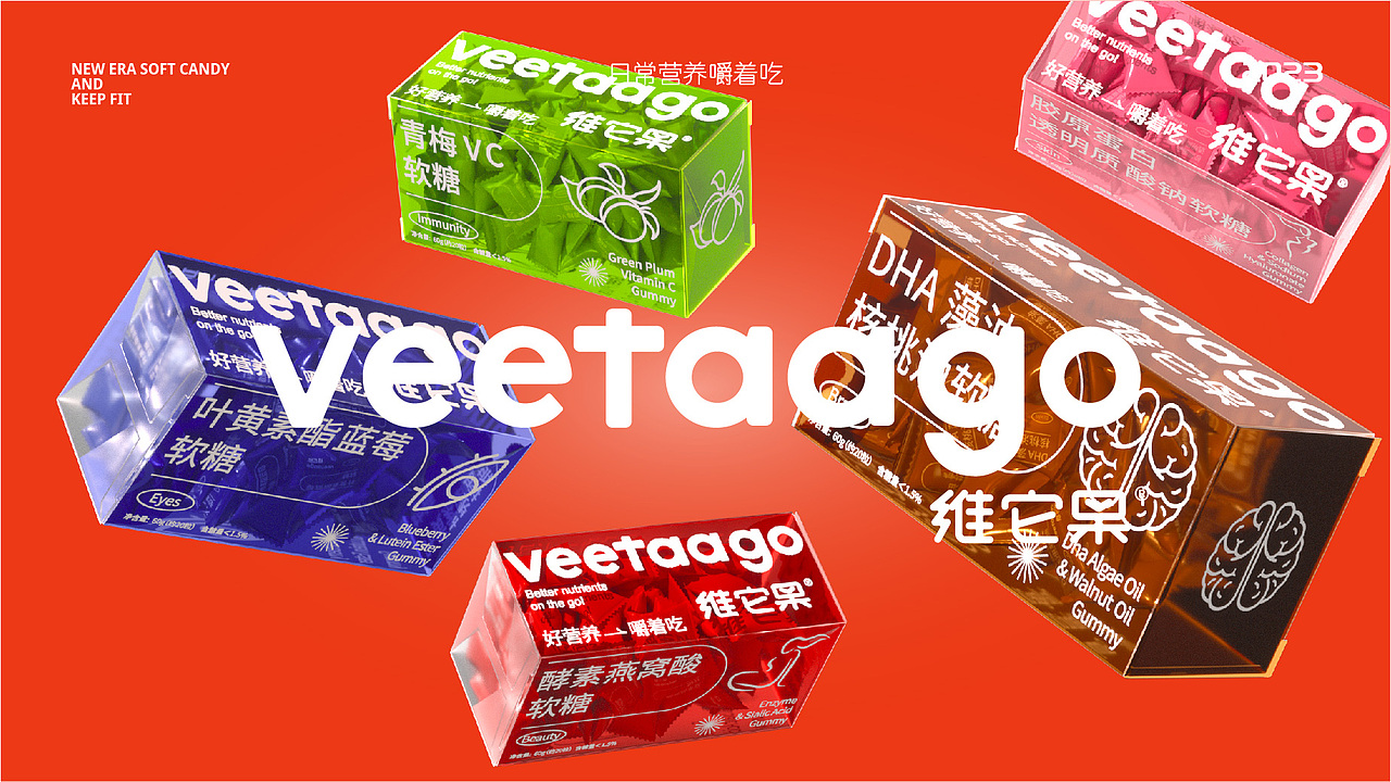 VEETAAGO维它果丨品牌视觉&包装视觉设计