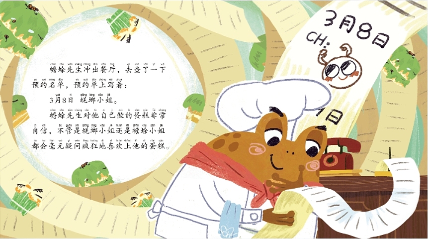 大厨师蟾蜍先生（图ZMzU3NTM5MDQ4） - 绘本 - 站酷设计师晓露晨星原创素材 - 站酷ZCOOL
