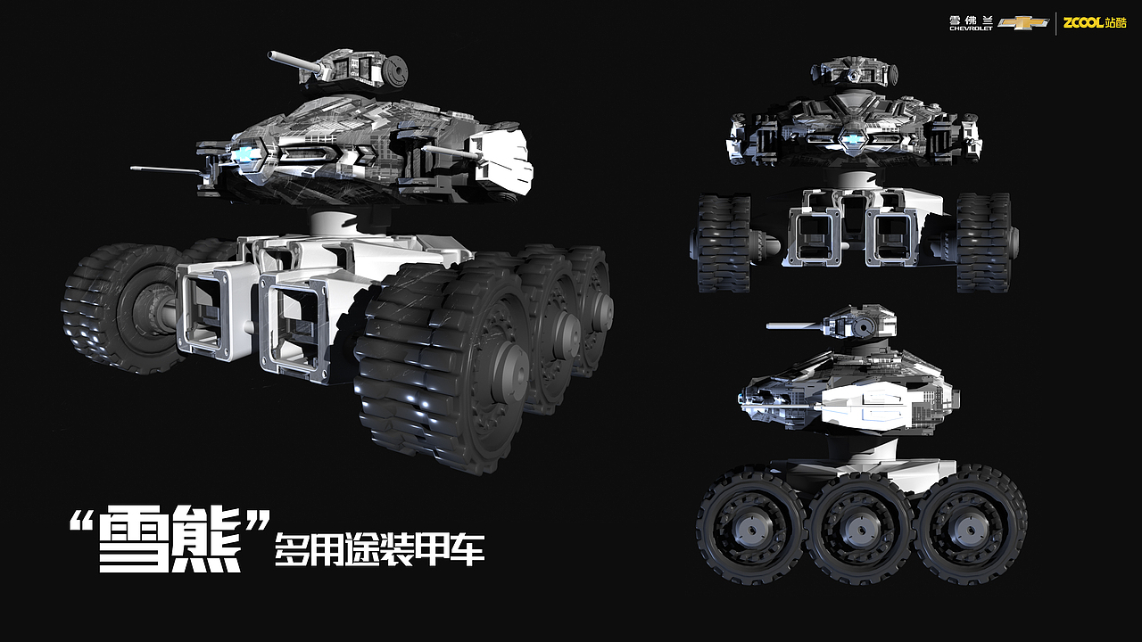 雪佛兰——守卫者