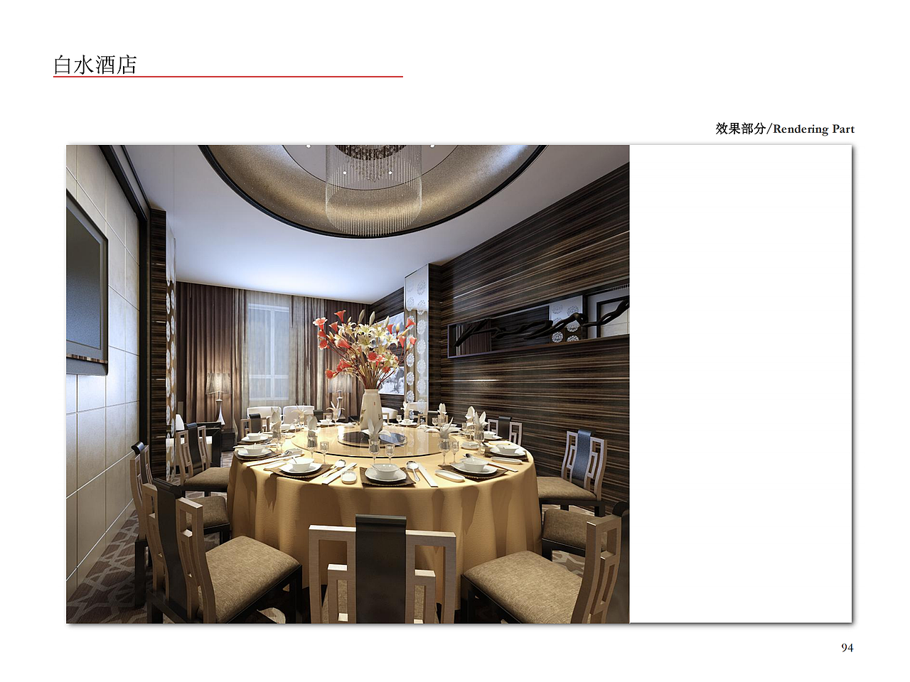 空间设计案例7（图ZMzM1NDg0MDM2） - 品牌 - 站酷设计师迷鹿设计服务中心原创素材 - 站酷ZCOOL