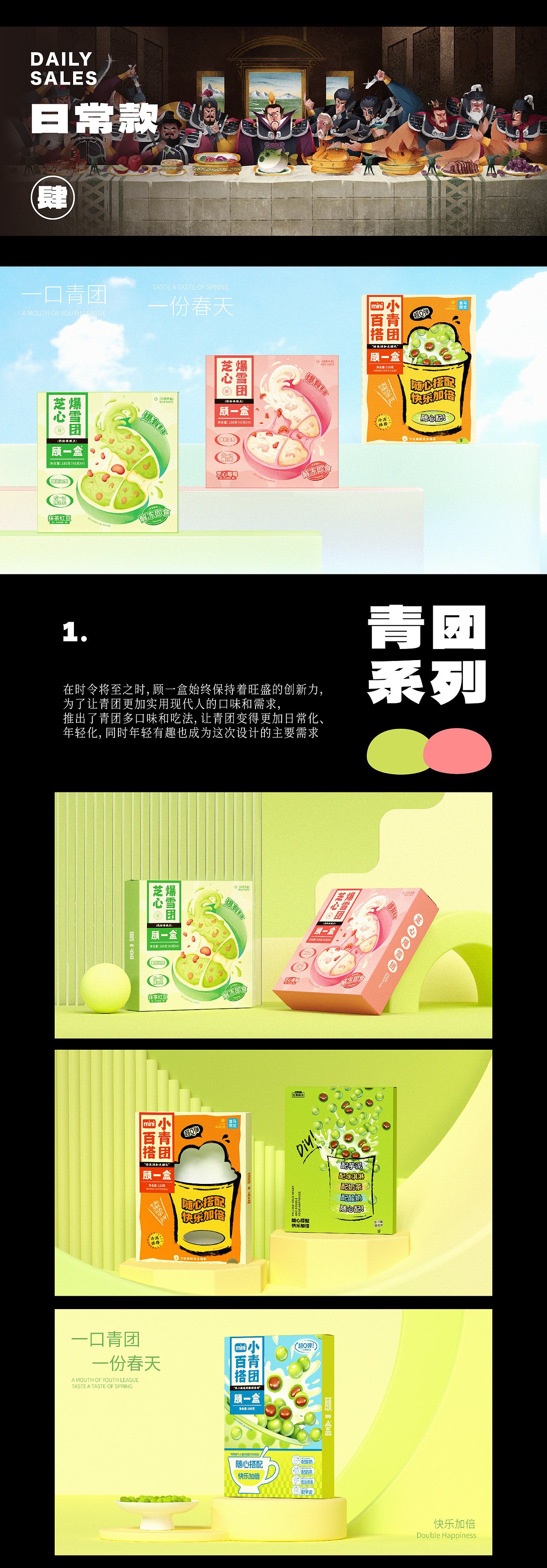 Works 2023-2024（图ZMzY0Mzk0MTQw） - 包装 - 站酷设计师东方造物原创素材 - 站酷ZCOOL