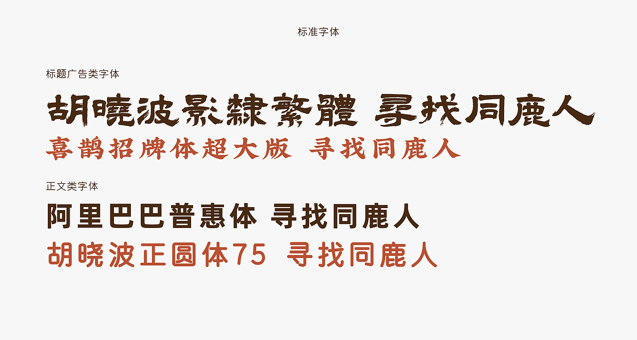 益福分公益品牌设计