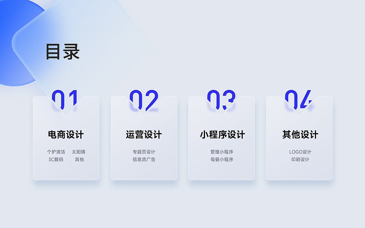 2024年个人求职设计作品集（图ZMzYwMjQzNTIw） - 个人网站 - 站酷设计师PQCAT原创素材 - 站酷ZCOOL