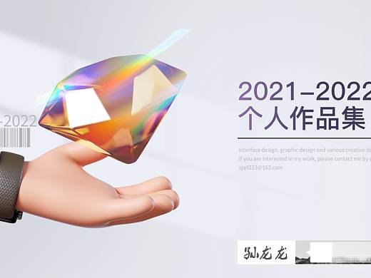 2021-2022个人作品集（个人主页-ZNjAyODIyMTI=） - 其他UI - 站酷设计师老大l原创素材 - 站酷ZCOOL
