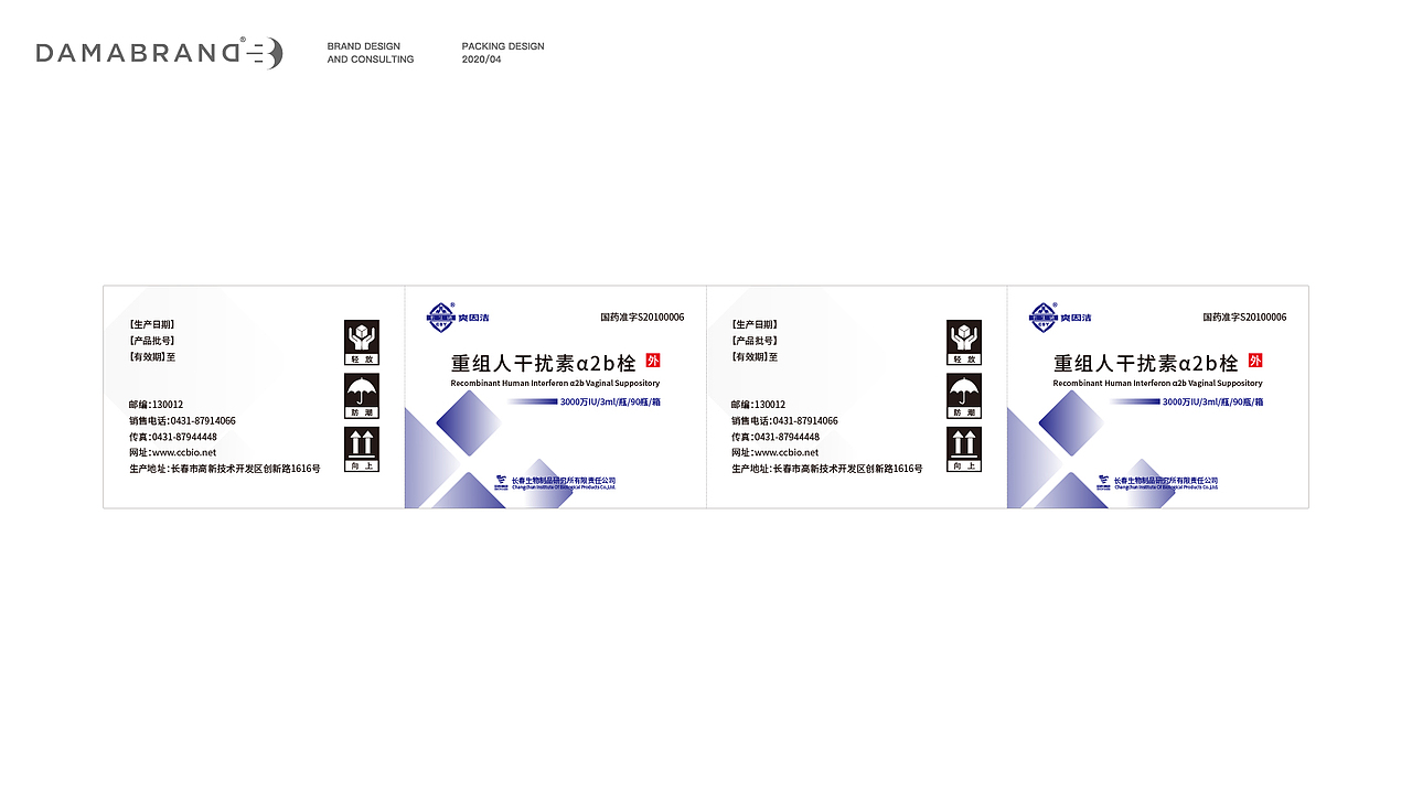 重组人干扰素Α2B栓 包装设计（图ZMzE2NzIwNjgw） - 包装 - 站酷设计师大马设计原创素材 - 站酷ZCOOL