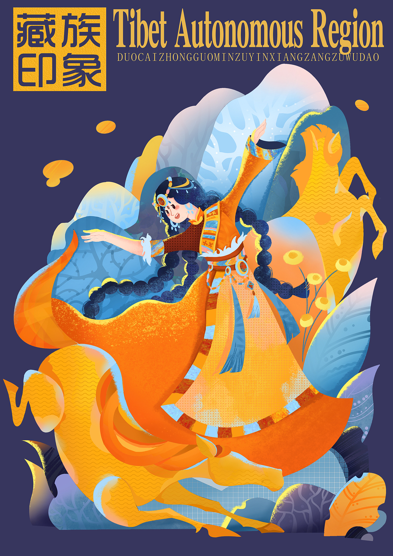 藏族印象（图ZMzI1ODQyNjIw） - 创作习作 - 站酷设计师蜗蜗猹原创素材 - 站酷ZCOOL