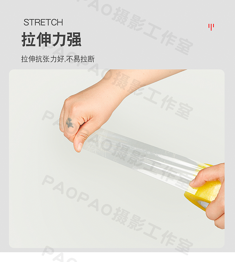 胶带详情素材分享（图ZMzM5NDY5ODMy） - 电商 - 站酷设计师PAOPAO摄影工作室原创素材 - 站酷ZCOOL