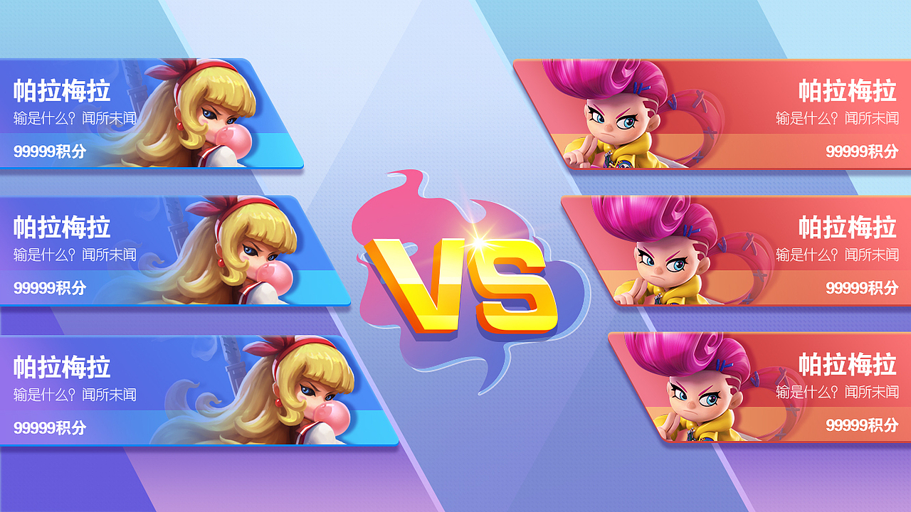 二次元界面练习（图ZMzE3MjkzNDY4） - 游戏UI - 站酷设计师牧马人0302原创素材 - 站酷ZCOOL