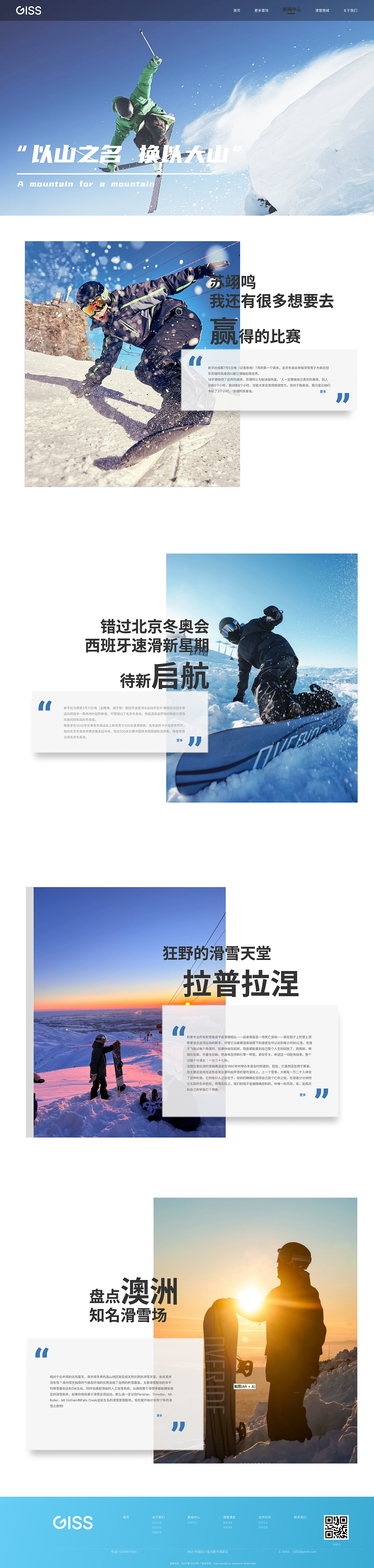 GISS官网改版2.0（图ZMzYwOTQ5NTQw） - 企业官网 - 站酷设计师Oloff原创素材 - 站酷ZCOOL