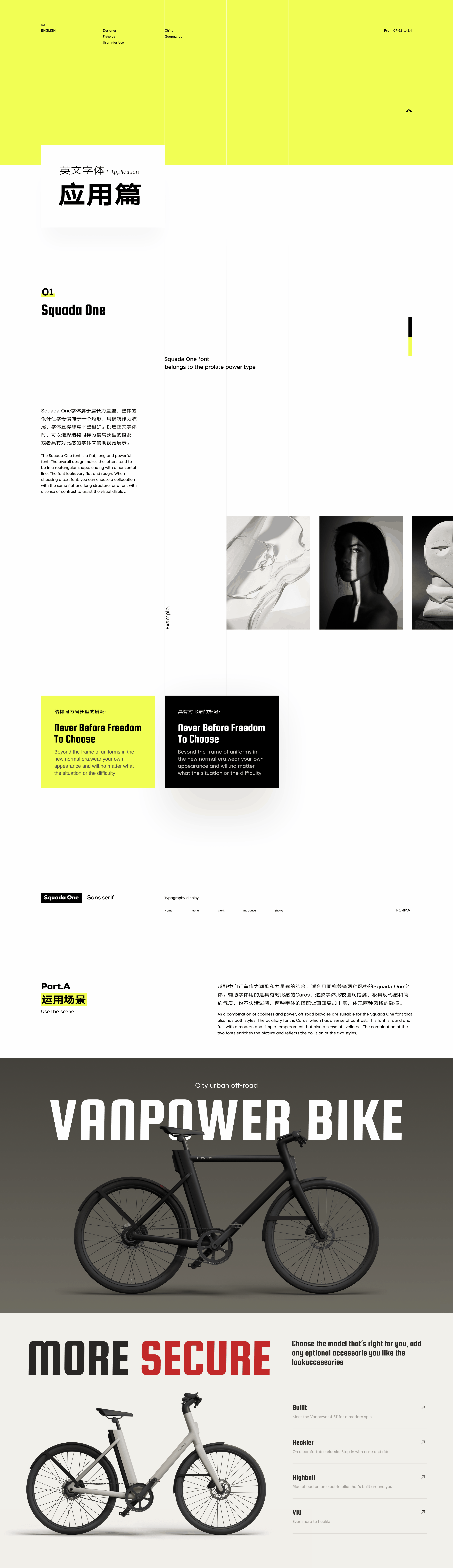 版式-字体搭配A篇