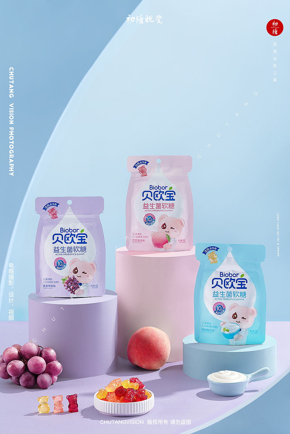贝欧宝益生菌软糖图片拍摄◆初塘视觉