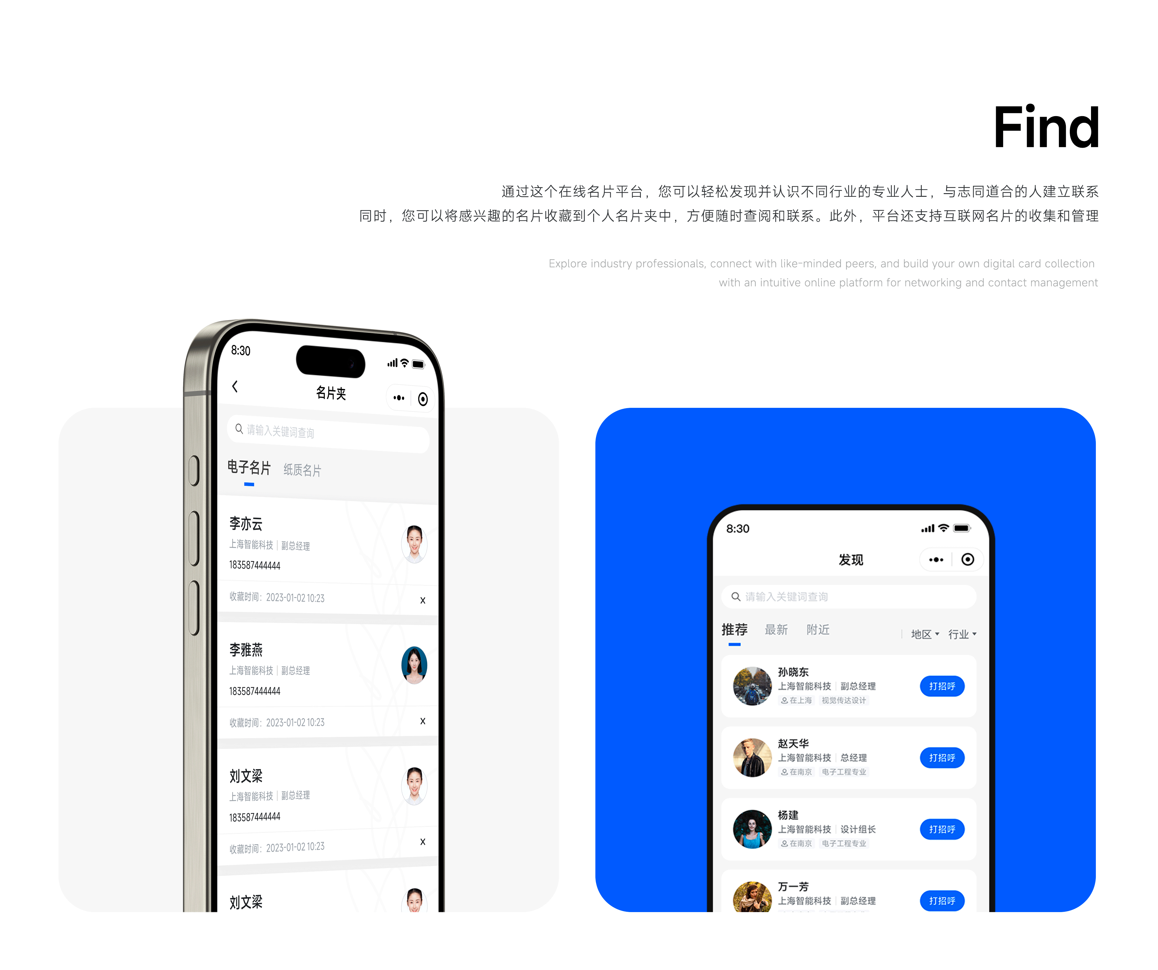 悟泛数智名片 · UI DESIGN